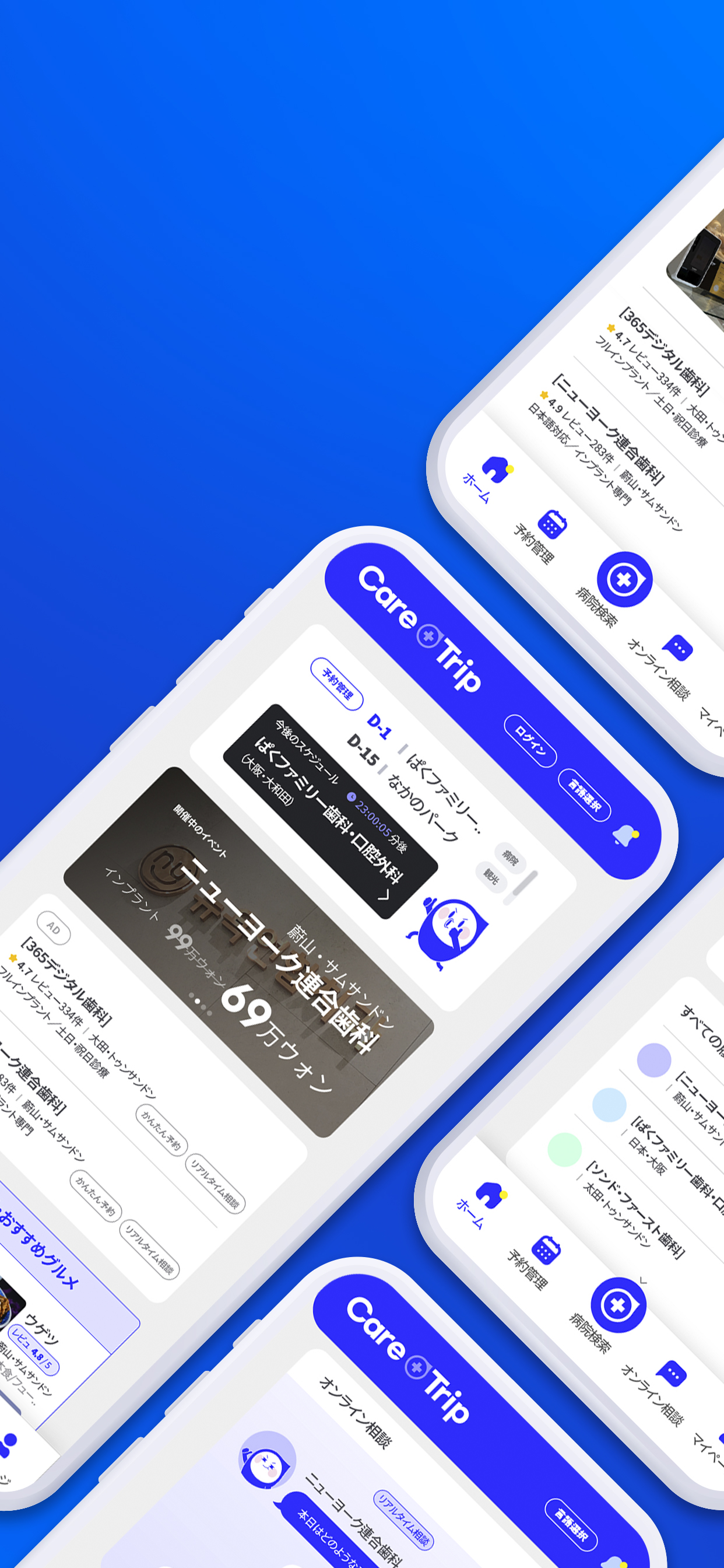 CareTrip 3