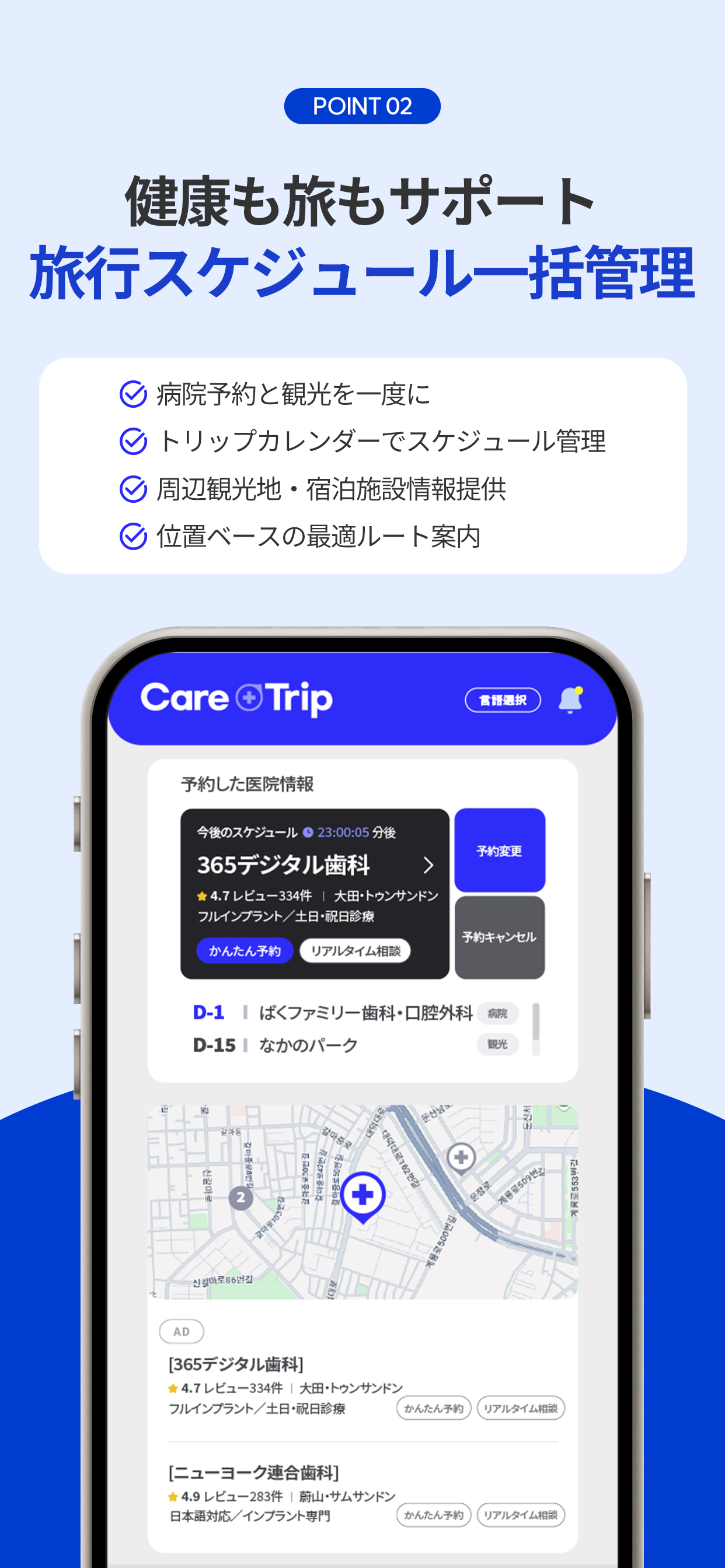 CareTrip 5